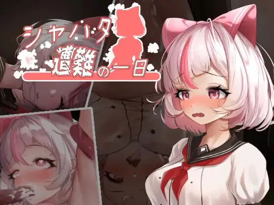 【动作ACT/生存解密/像素全动态】萨哈塔遭遇的一日（シャハタ遭難の一日）V1.05 官方中文【2.10GB】（Viking盘资源）