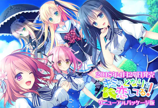 【PC+krkr/蜂巢社/ADV】慕情之心今随君作伴 FD【汉化】（VInking链接）