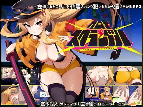 [RPG汉化PC]克罗亚x混乱 クロア×スクランブル v1.093  [FM/BD 1.3G]