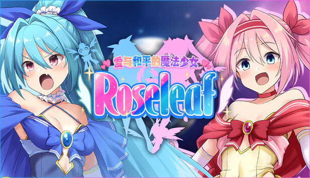 【新作|RPG|日式】爱、和平与玫瑰叶 Love, Peace, and Roseleaf