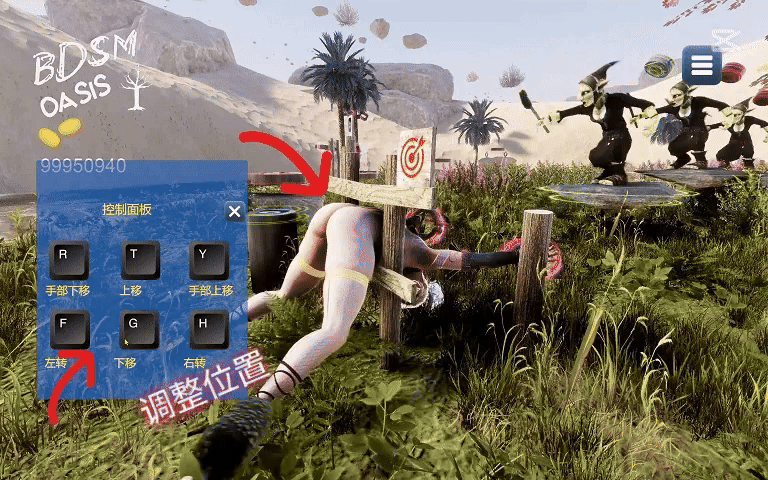 [3D互动/动态] BDSM 绿洲 官中步兵版 