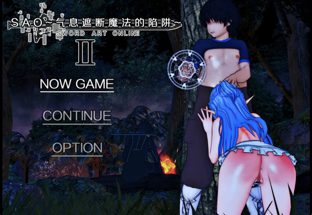 [RPG官中PC安卓joi动态无码NTR] SAO~气息遮断魔法的陷阱Ⅱ  verβ5[FM/BD 7G]