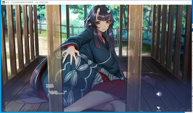 【PC/ADV/汉化硬盘版】孕鬼：鬼娘超鬼畜异形蹂躙谭----孕み鬼～鬼畜異形に蹂躙される巨O鬼娘