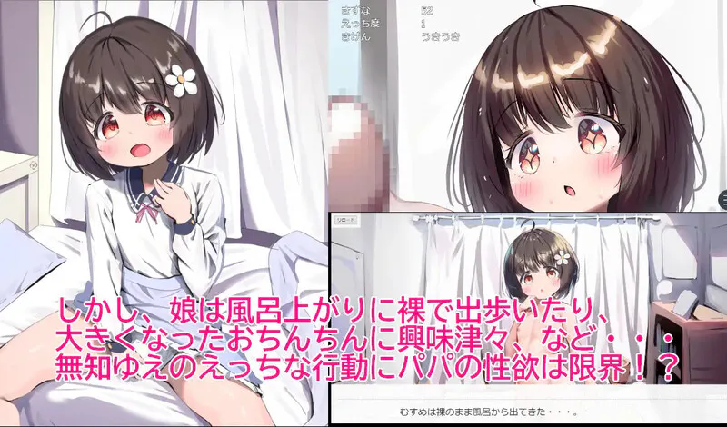 汉化[互动SLG/触摸抚摸/动态] 女儿育成中～ むすめ育成ちゅ Ver1.12 AI汉化版