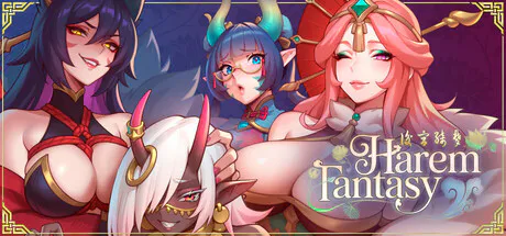 更新[亚洲风SLG/后宫/动态] 后宫绮梦 Harem Fantasy Demo v0.3.06 官中步兵版