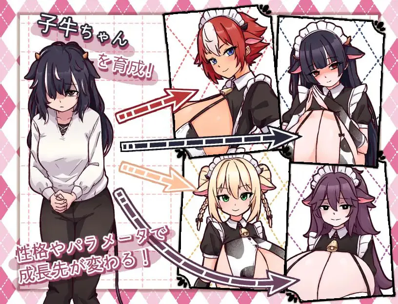 【AZ/PC/双端/AI汉化/存档】牛女仆牛奶咖啡厅 ---牛娘メイドのミルクカフェ     v2.0 