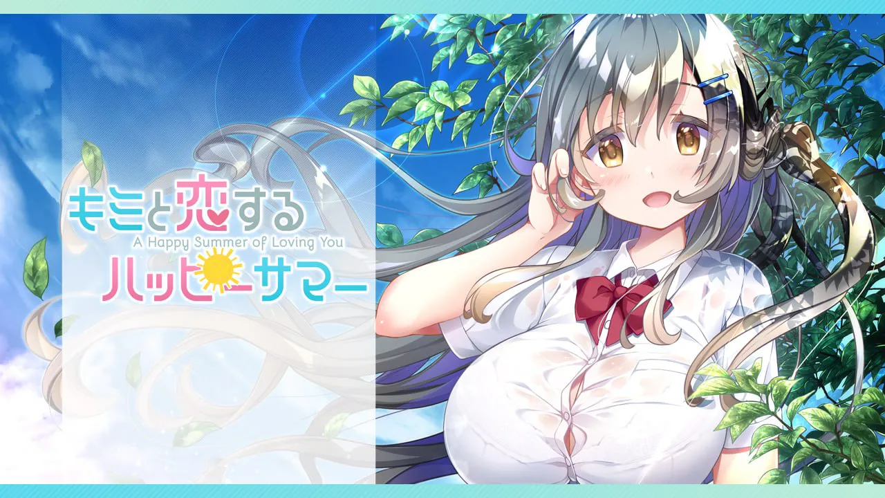 【PC/特典/全CG存档 /AI汉化】与你相恋的欢乐夏日---キミと恋するハッピーサマー 