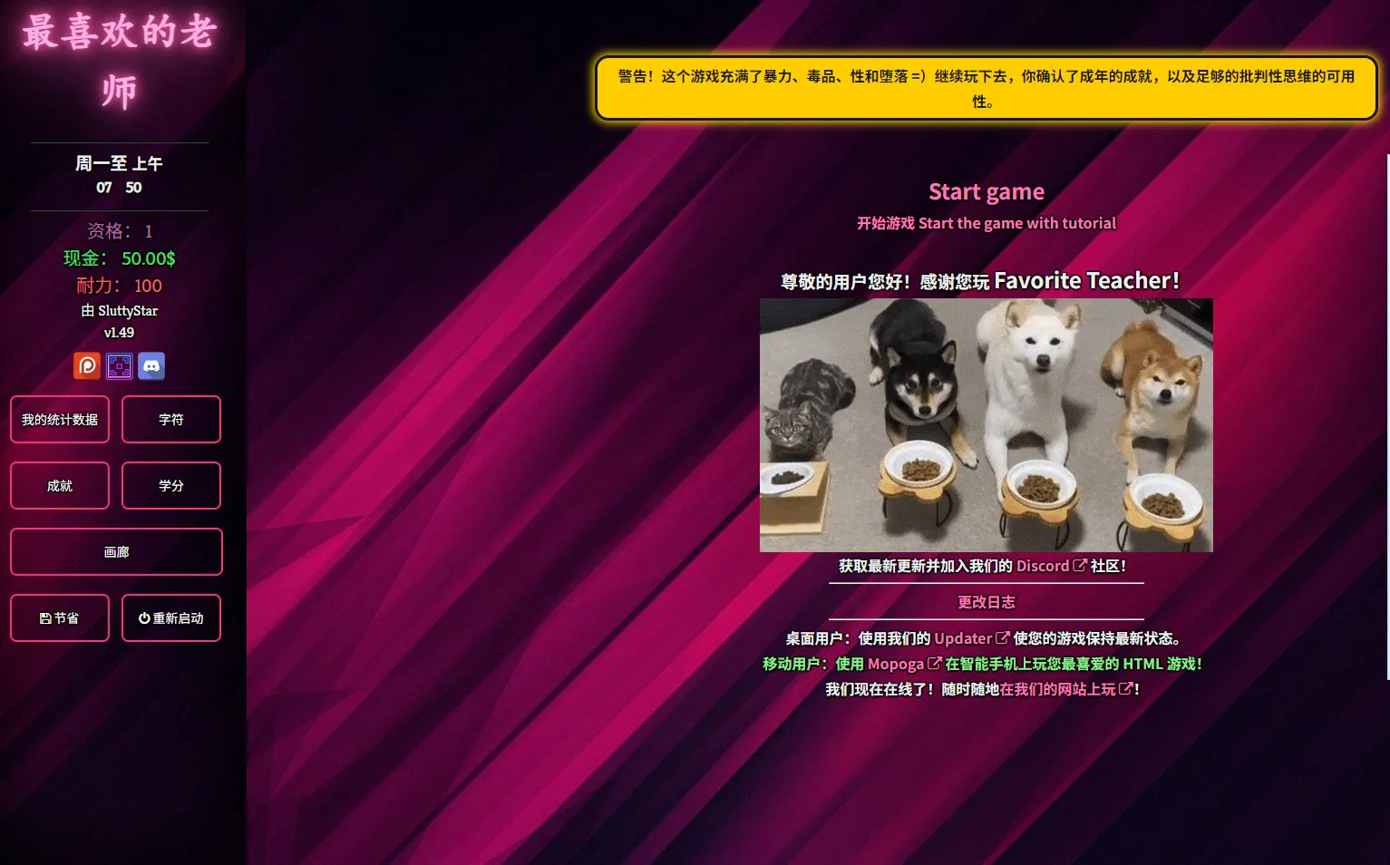 A7926[HTML/汉化]最喜欢的老师FavoriteTeacherver1.49浏览器转中文[4.3G]