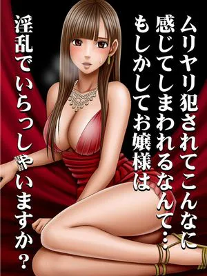 難道大小姐很淫亂嗎？