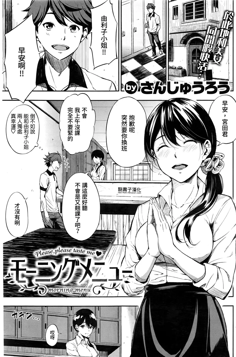 モーニングメニュー|早晨菜单