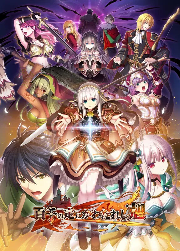 新作[回合RPG/攻略/战斗] 万千定数孤注破晓之刻 百千の定にかわたれし剋 v1.04.0020 Steam官方中文版