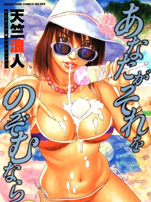 あなたがそれをのぞむなら|如你所愿