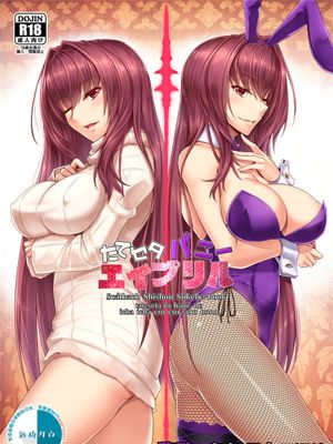 たてセタバニーエイプリル (Fate/Grand Order) [中国翻訳] [DL版]|盾娘兔女郎四月 (Fate/Grand Order) [中国翻译] [DL版]