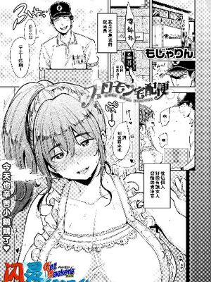 フェロモン (COMlC 快楽天 2017年9月号)[無修正]|费洛蒙 (COMIC 快乐天 2017年9月号)[无修正]