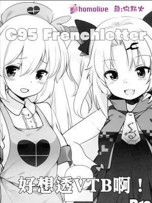 (C95)Vな子たちとえっちしたい! (名取さな、赤月ゆに) [中国翻訳]|(C95)想和V系女孩们做爱! (名取纱那、赤月由仁) [中国翻訳]