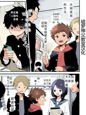 陰キャくんと陽キャくん|阴角君与阳角君