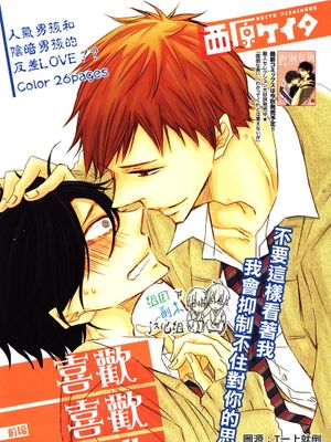 喜欢喜欢喜欢你