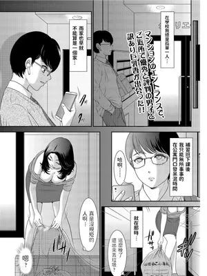 孕ませパーティーへようこそ! (メンズゴールド 2020年11月号)|欢迎来到怀孕派对！ (MEN'S GOLD 2020年11月号)