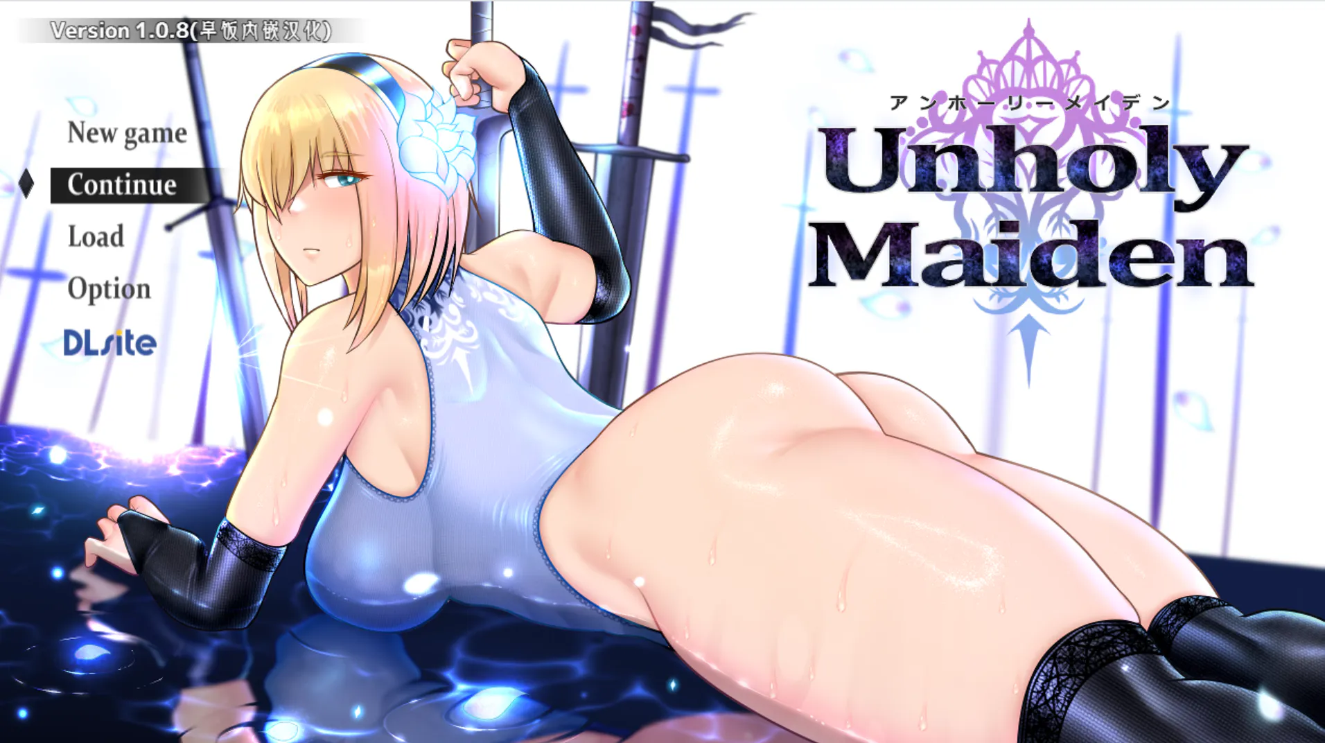 [RPG/汉化][Unit 03][RJ01412576]不洁圣女 アンホーリーメイデン – Unholy maiden V1.08[个人魔改版]