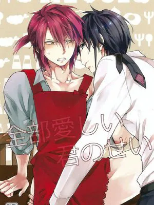 Magi dj – Zenbu itoshii kiminosei|Magi同人 - 全部都是亲爱的你的错