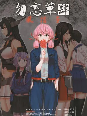 勿忘草・四 風信子 (艦隊これくしょん -艦これ-)|勿忘草·四 风信子 (舰队Collection)