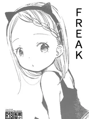 (コミティア127) FREAK [中国翻訳]|(COMITIA127) 怪胎