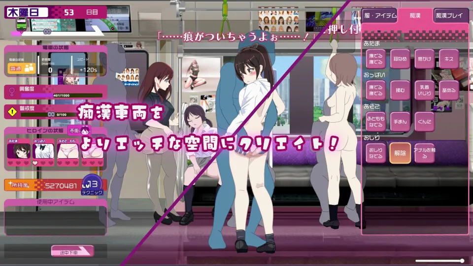 [互动SLG/动态/制服JK] 电车改变吵闹色狼 電車改変おさわり痴漢 ~お手がる痴○空間クリエイト~ 机翻版