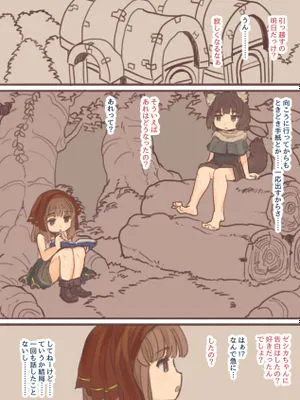 けもみみ君と小さなおっぱい|兽耳君与小小胸部