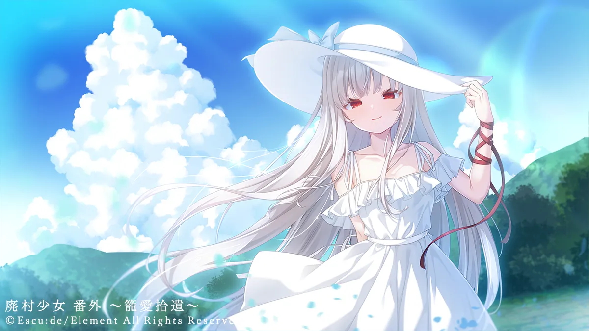 【PC-番外ADV】废村少女 番外 ～笼中拾爱～/廃村少女 番外 ～籠愛拾遺～[AI汉化]（迅雷/VInking链接/移动盘）