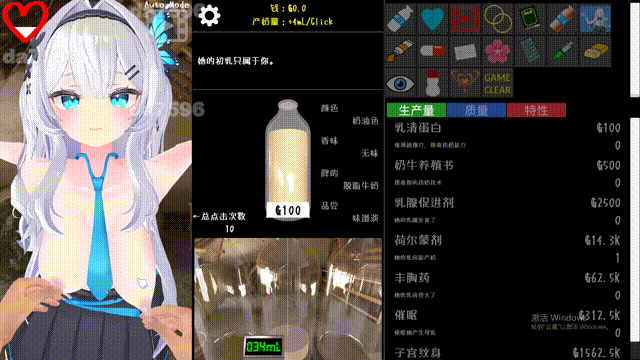 [互动SLG/抚摸触摸/动态] 点击乳业 クリッカー乳業 DL官方中文版+作弊