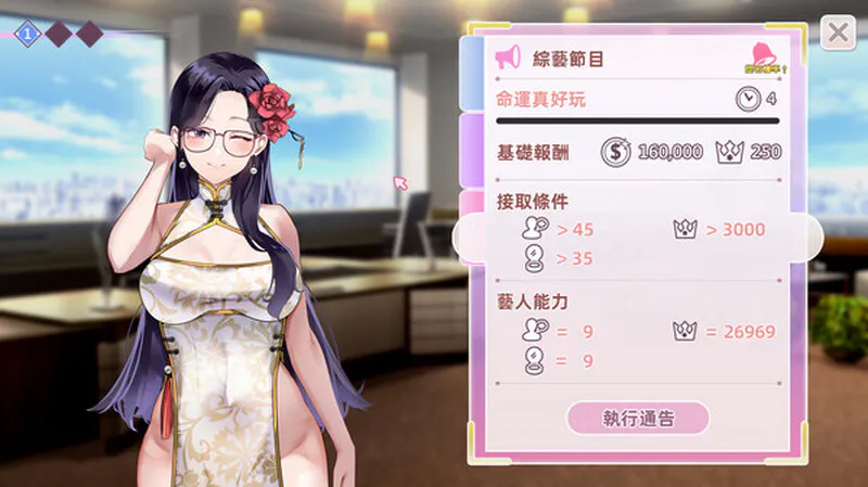 [亚洲风养成SLG/动态] 恋与经纪人2 与经纪人恋爱是绝对禁止2 Build.12023987 STEAM官中版 国语+全DLC