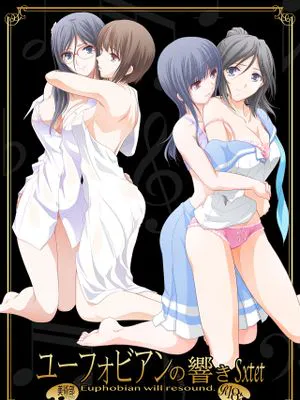 ユーフォビアンの響き: Sextet (響け! ユーフォニアム) [中国翻訳] [DL版]|恐惧症的响声：六重奏