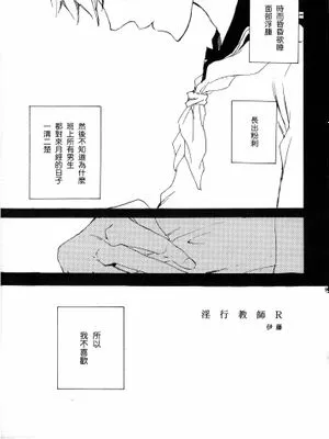 【索香】淫行教師R|【索香】淫行教师R