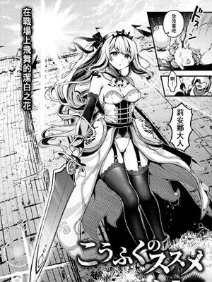 こうふくのススメ (異世快楽天 Vol.41)|幸福指南（异世快乐天 Vol.41）