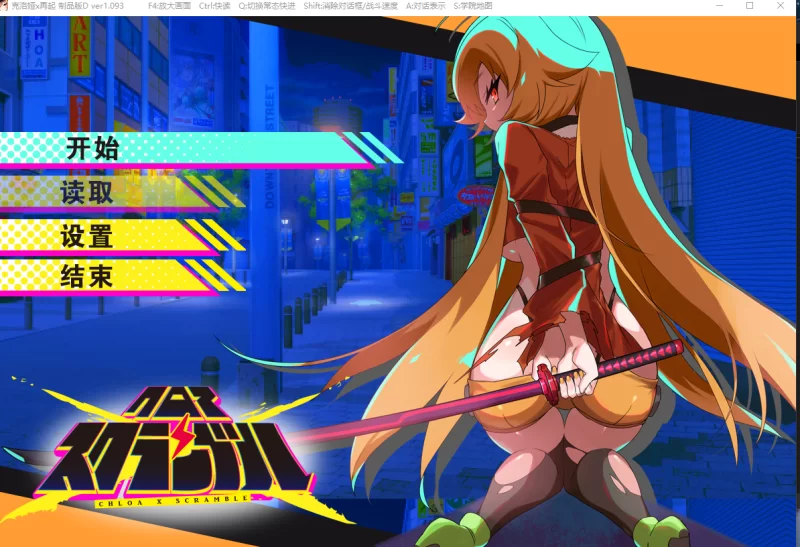 [2D] PC+安卓joi[女主恶堕乱交拔作RPG]克洛娅·再起D~V1.093汉化+全CG提取[2.1G]