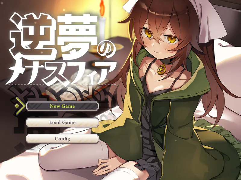 [爆款RPG/反向X/男受] 逆梦的梅纳斯菲亚 逆夢のメナスフィア ver1.11 内嵌AI汉化版+作弊码 [PC+安卓