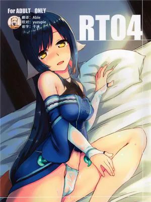 (C92)  RT04 (うたわれるもの 二人の白皇)|(C92) RT04 (传颂之物 二人的白皇)