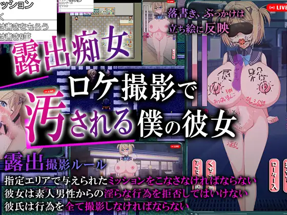 [RPG/被NTR/绿奴] 我拍下了她被AV片玷污的過程 ネトラレAV汚される彼女を撮った僕 ~ AI汉化版