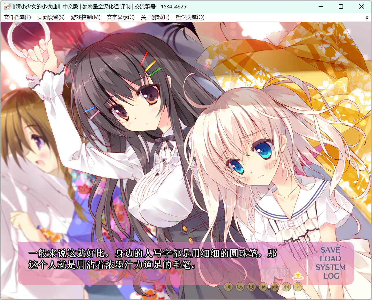 [ADV/PC/人工精翻/步兵]娇小少女的小夜曲 ちいさな彼女の小夜曲