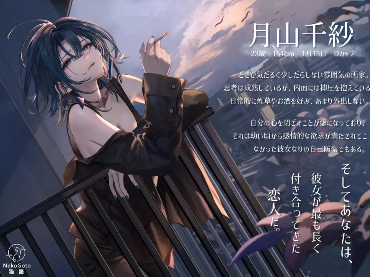 ［SLG/PC/官中/动态］邂逅晨雾：香烟的残香与黎明的你 出会い朝霧:煙草の残り香と夜明けの君 v1.2.0［340M］