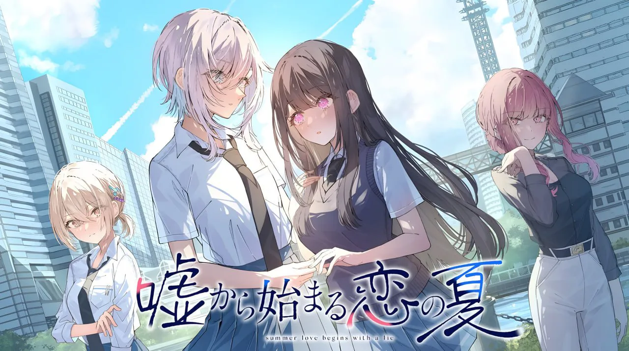 【PC/ADV/官方中文/百合】始于谎言的夏日恋情---嘘から始まる恋の夏 