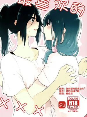 大好きの××× (響け! ユーフォニアム)|最喜欢的××× (吹响吧！上低音号)