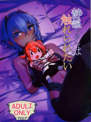 (C92) 静謐ちゃんは触れられたい (Fate/Grand Order)|静谧酱想要被触摸