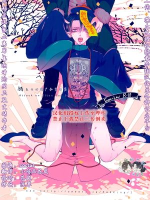 [艾利]饿肚子的僵尸和艾伦君