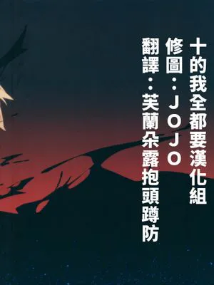 (C85)やみのり darkness (東方Project) [中国翻訳]|(C85)暗夜骑士 darkness (东方Project) [中国翻訳]