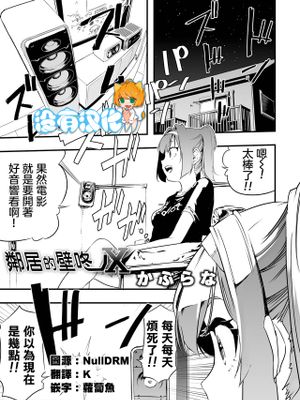 隣人からの壁ドンＸ (リョナキング vol.27)|邻居的壁咚Ｘ (凌辱之王 vol.27)