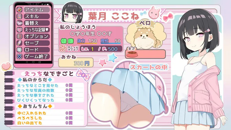 [探索RPG/羞耻露出/2C] 令人兴奋的胖次!!! えぶりーでぱんつ!!! V0.102 AI汉化版