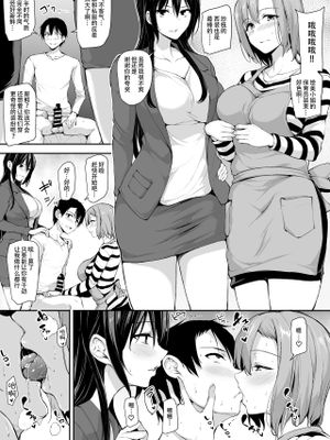 巨乳が2人いないと~オマケ本 [中国翻訳]|没有两个巨乳可不行~特典本