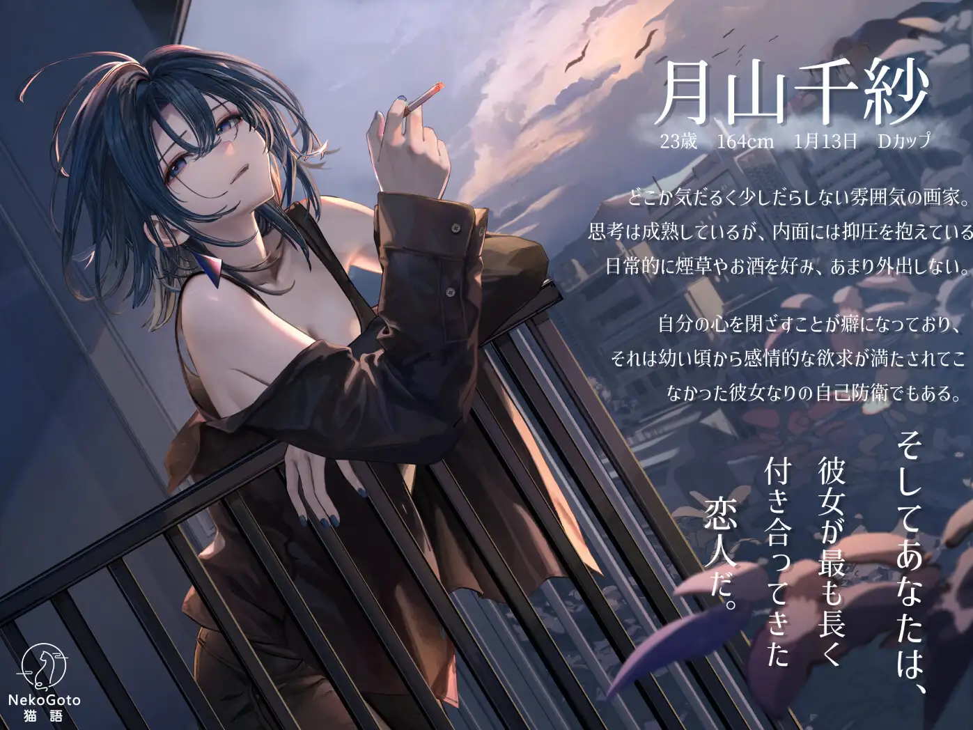 新作[模拟SLG/纯爱/触摸抚摸] 邂逅朝雾：烟草的残香与黎明的你 出会い朝霧:煙草の残り香と夜明けの君 v1.2.0 官中版