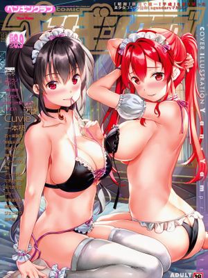 COMIC ペンギンクラブ 2022年8・9月合併号 [DL版]|COMIC 企鹅俱乐部 2022年8・9月合刊号 [DL版]